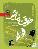 آموزش-خلاقیت-نمایشی.jpg