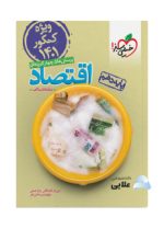 تست-اقتصاد-دهم.jpg
