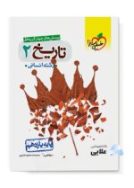 تست-تاریخ-یازدهم.jpg
