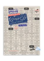 تست-دین-و-زندگی-یازدهم.jpg