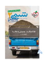 تست-شیمی-یازدهم.jpg