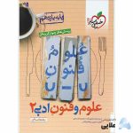 تست-علوم-و-فنون-ادبی-یازدهم.jpg