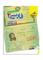 تست-فارسی-یازدهم.jpg