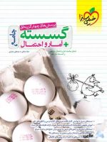 تست-گسسته-و-آمار.jpg