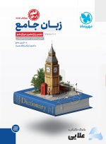 جامع-زبان-انگلیسی-کنکور.jpg
