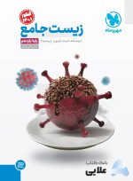 جامع-زیست-یازدهم.jpg
