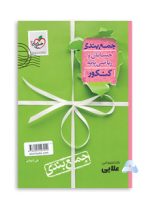 جمع-بندی-حسابان-و-ریاضی-پایه.jpg