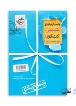 جمع-بندی-شیمی-جامع.jpg