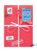 جمع-بندی-عربی-جامع.jpg