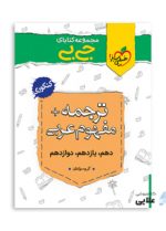 جی-بی-ترجمه-و-مفهوم-عربی.jpg