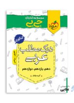جی-بی-درک-متن-عربی.jpg