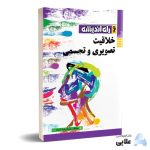 خلاقیت-تصویری-و-تجسمی.jpg