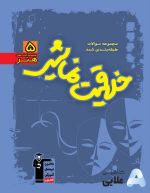 خلاقیت-نمایشی-1.jpg