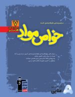 خواص-مواد.jpg