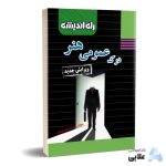 درک-عمومی-هنر.jpg