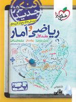 ریاضی-و-امار-پایه-خیلی-سبز.jpg