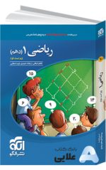 ریاضی-۱دهم-تست،-ویراست-دوم.jpg