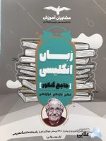 زبان-انگلیسی-جامع-کنکور.jpg