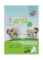 فارسی-پایه-دهم-یازدهم.jpg