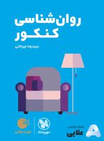 لقمه-طلایی-روانشناسی-کنکور.jpg