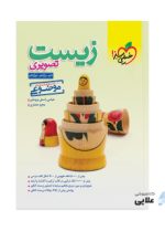 موضوعی-زیست-تصویری.jpg