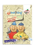 موضوعی-پت-و-متن.jpg