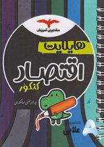هایلایت-اقتصاد-کنکور.jpg
