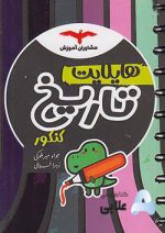 هایلایت-تاریخ-کنکور.jpg