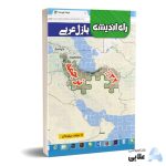 پازل-عربی-۳۲٪-ترجمه.jpg