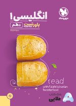 پاورتست-زبان-انگلیسی-1-دهم.jpg