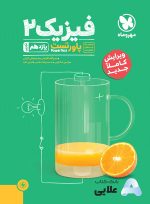 پاورتست-فیزیک-2یازدهم-تجربی.jpg