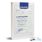 چله-نشینی-با-متن-عربی.jpg
