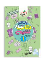 کار-شیمی-دهم.jpg