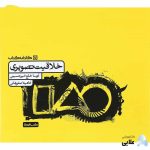 کتاب-خلاقیت-تصویری-جامع-کنکور-هنر-انتشارات-کارنامه-کتاب.jpg