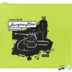 کتاب-خلاقیت-موسیقی-جامع-کنکور-هنر-انتشارات-کارنامه-کتاب.jpg