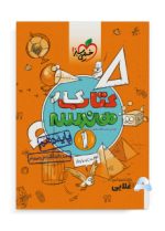 کتاب-کار-هندسه-دهم.jpg