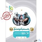 کتاب-گسسته-و-آمار-و-احتمال-جامع-کنکور-ریاضی-جلد-1-سری-میکرو-طبقه-بندی-برای-کنکور-1402.jpg