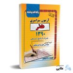 کنکور-سراسری-هنر-۹۰.jpg