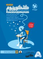 کنکوریوم-رشته-ریاضی-پاسخ-نامه-ارسال-فوری.jpg