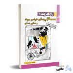 ۳۰۰۰-پرسش-خواص-مواد-و-صنایع-دستی.jpg